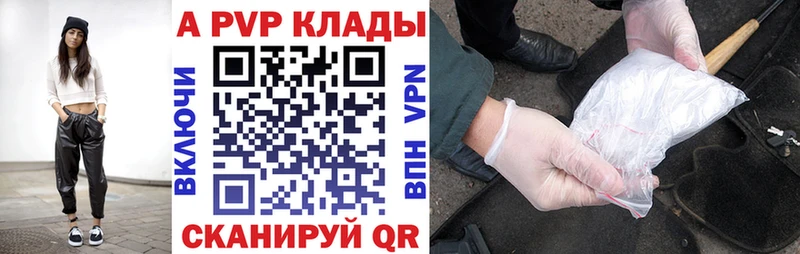 Купить закладки  Кинешма  APVP кристаллы 