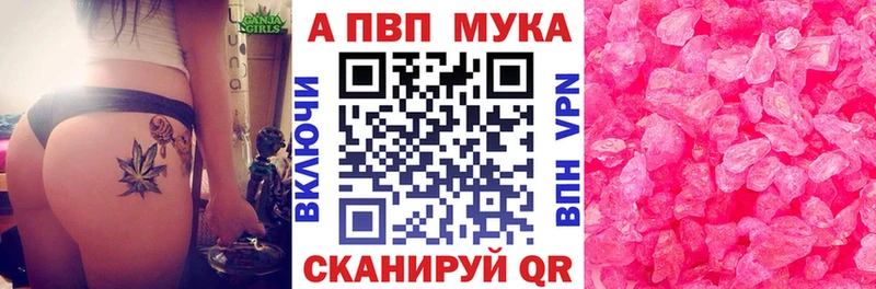 Alpha PVP Crystall Кинешма