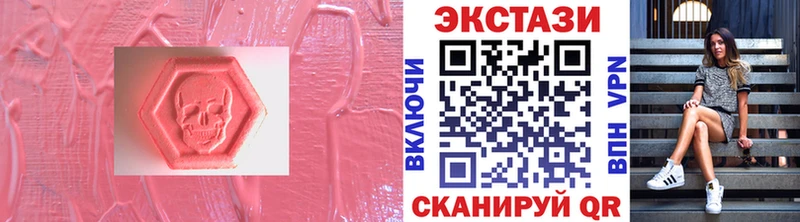 ЭКСТАЗИ XTC  Купить где  Кинешма 