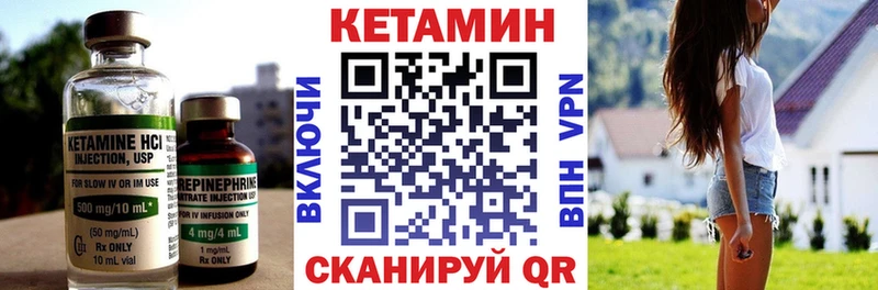 КЕТАМИН VHQ Кинешма