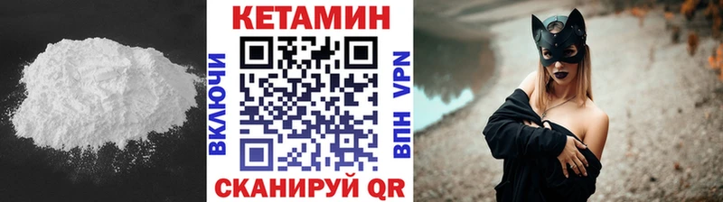 КЕТАМИН ketamine  Купить где  Кинешма 