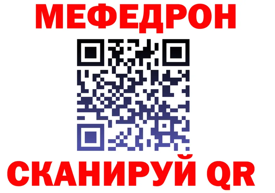 МЯУ-МЯУ 4 MMC tor даркнет мега Кинешма
