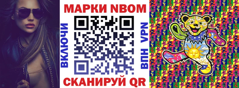 Купить закладки  Кинешма  Марки N-bome 1500мкг 